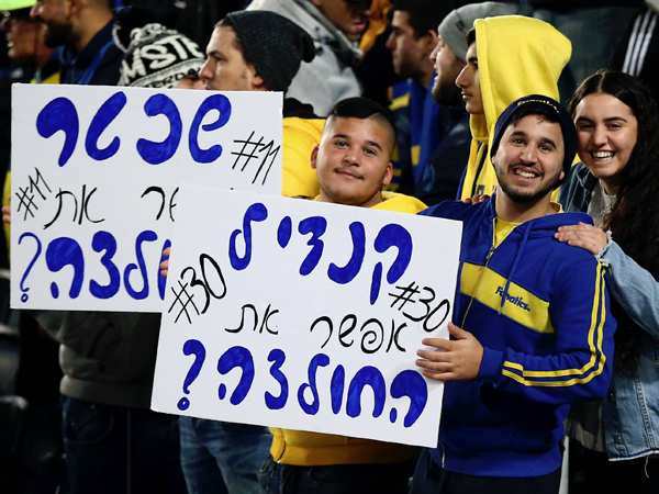 קנדיל יחסר להם מול ב"ש? אוהדי מכבי ת"א בטדי (צילום: אלן שיבר)