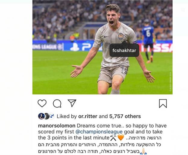 סולומון. ההשקעה השתלמה (באדיבות הטוויטר הרשמי)