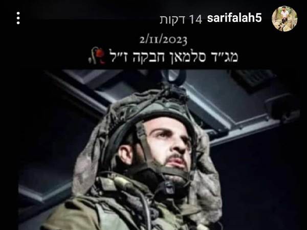 (צילום מהאינסטגרם)