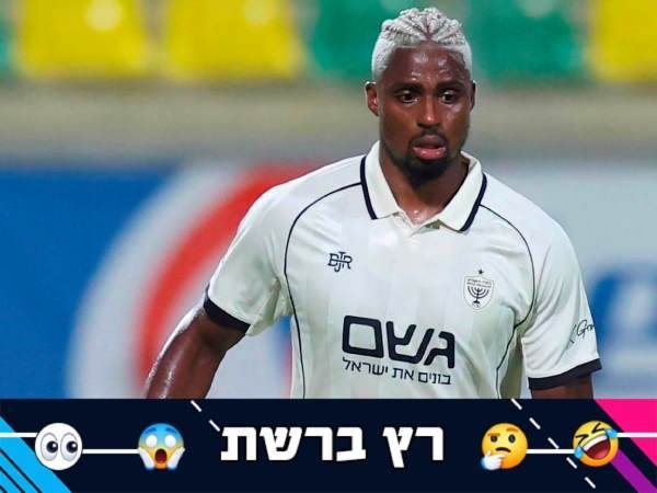 (בית"ר ירושלים)