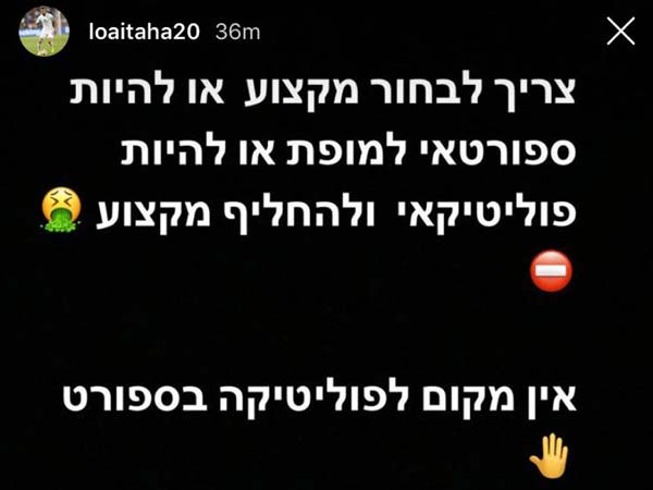 הפוסט של לואי טאהא (צילום אינסטגרם)
