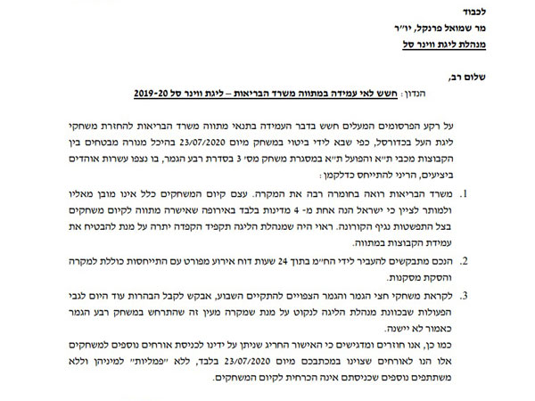 המכתב לפרנקל
