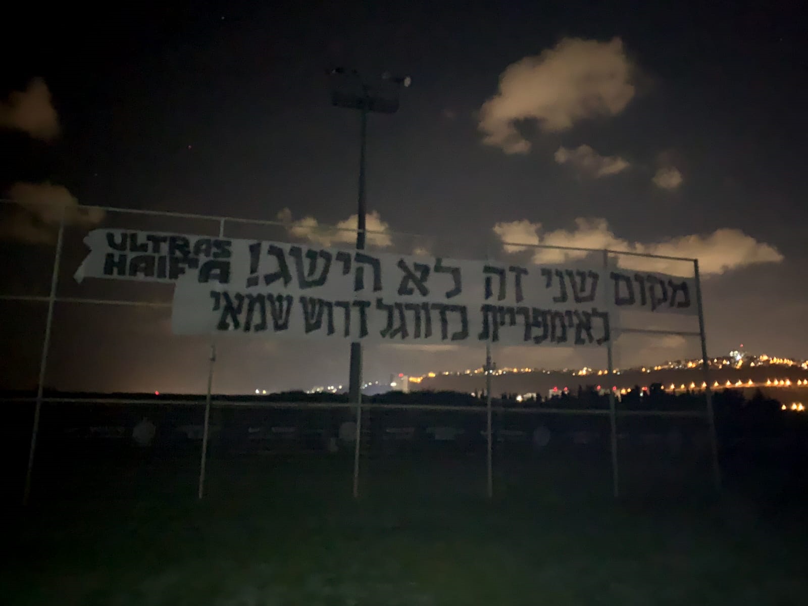 השלט במתחם האימונים (מקור התמונה אינו ידוע, בעל הזכויות מתבקש ליצור קשר)