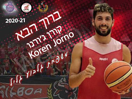 ז'ורנו. קאמבק מעורר השראה (האתר הרשמי)