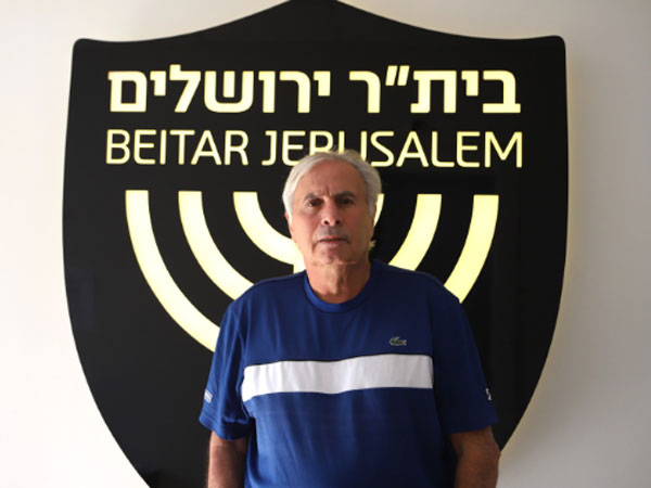 (באדיבות בית"ר ירושלים)