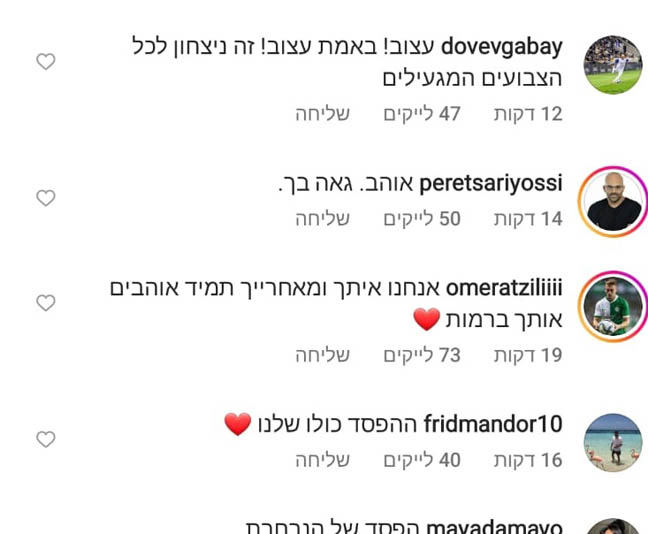 דובב גבאי הגיב (מתוך האינסטגרם של עומר אצילי)