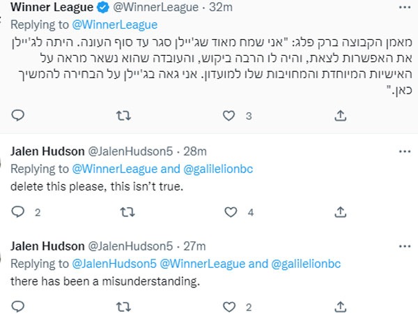 ההכחשה של הדסון