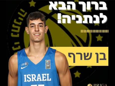 חתם בקיץ על חוזה בנתניה (האתר הרשמי של נתניה)