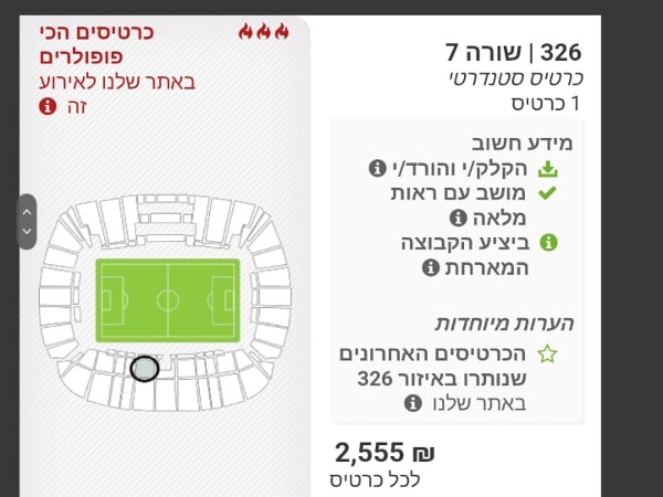 הטירוף לא נגמר