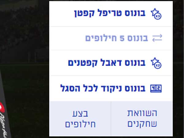 שלל בונוסים לבחירתכם