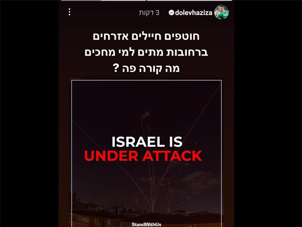 דולב חזיזה