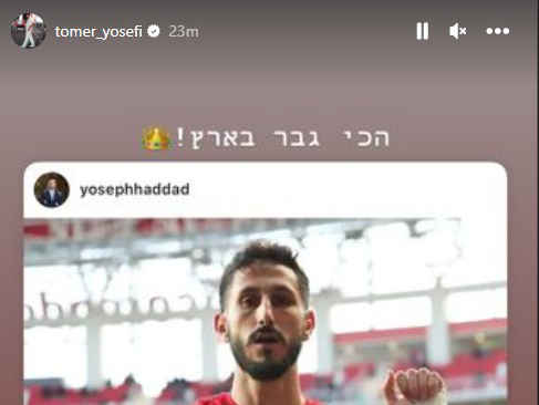 תומר יוספי
