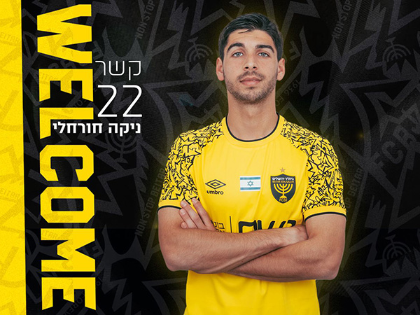 (הפייסבוק של סמורגלי)