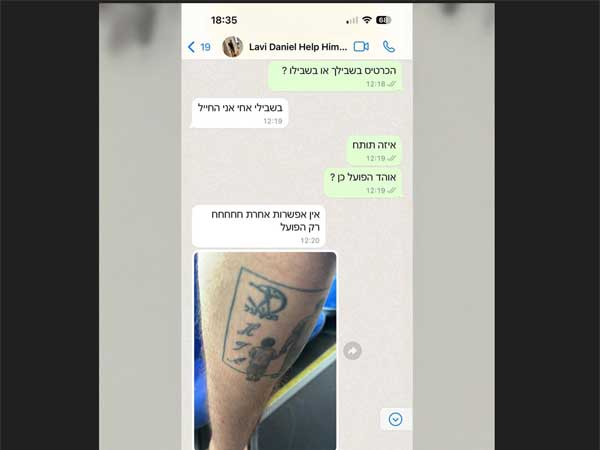 מצמרר (קרדיט: HTA בטלגרם)