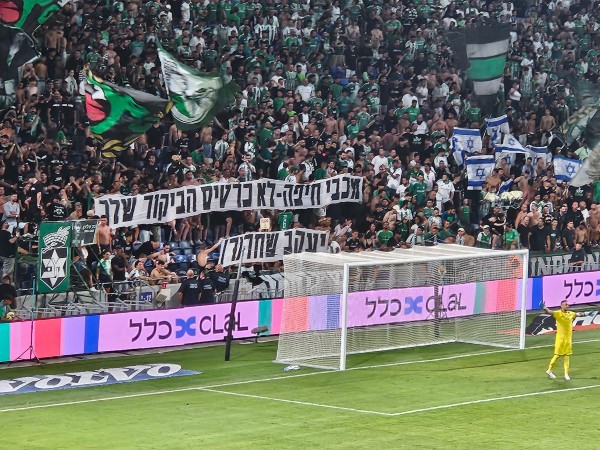 מחאה ביציעים נגד יעקב שחר