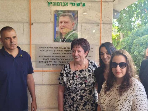 באדיבות הפועל כפ“ס