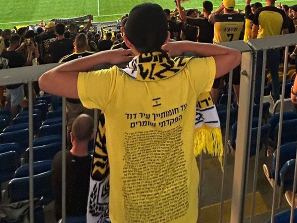 יוזמה מרגשת להנצחת אוהדים
