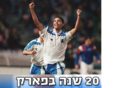 נעים להיזכר, פחות נעים להיתקע. חרזי בפארק דה פראנס