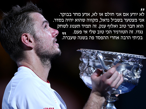 "סטאן דה מאן", יעלה למקום השלישי (GETTYIMAGES)