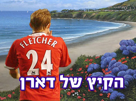 שוב בבלאגן, שוב בעל כורחו. דארן