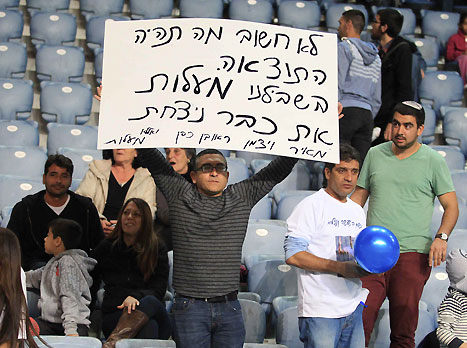 הצפוניים ייסעו הביתה ברגשות מעורבים (אלן שיבר)