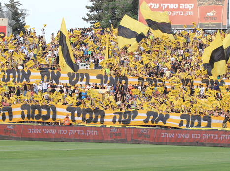 רמת גן יהיה צהוב. אוהדי נתניה בטירוף לקראת הגמר (אלן שיבר)