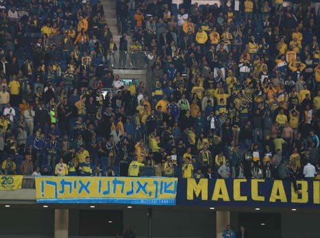 אוהדי מכבי ת"א בנתניה. בקרוב יבלו שם יותר? (צילום: אלן שיבר)