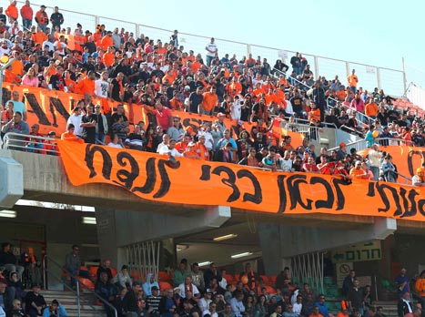 הם היו חסרים לליגה. אוהדי בני יהודה (צילום: אלן שיבר)