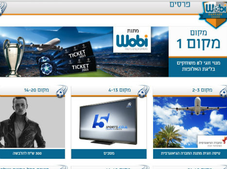 הפרסים שמחכים לכם