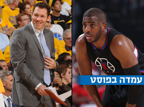 כריס פול ולוק וולטון (Getty)