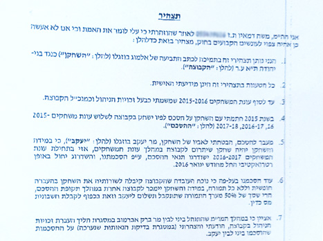 התצהיר של דמאיו