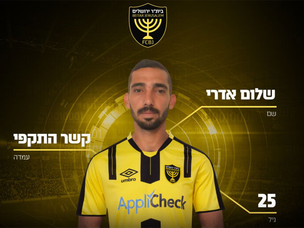 אדרי. יילחם על מקומו בבירה