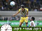 מחזור הנעילה: דיווחים לקראת משחקי השבת