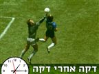 עושים כבוד: דייגו מראדונה יופיע על שטר?
