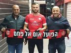 נשאר בארץ: קוטאליה חתם באום אל פאחם