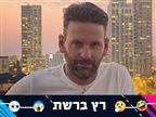 "זו בדיחה?": הרשת לועגת לשי שצברג
