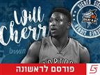 רשמי: וויל צ'רי חתם לעונה בהפועל אילת
