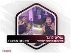 שונה מבניון וברקו: משמעות החזרה של זהבי