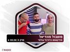 האזינו: האכזבה מברצלונה והקרב על לונדון