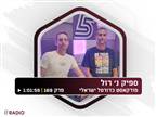 האזינו: סיכום קדנציית גודס בנבחרת ישראל