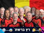 פנסיונרים: שחקני בלגיה חוטפים אש