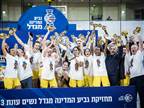 בפעם החמישית: אשדוד מחזיקת גביע המדינה