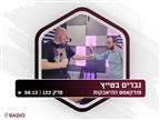 האזינו לפודקאסט: נזכרים ברסלמניה 5