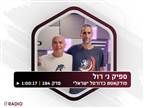 מאצ'-אפים ונקודות מפתח: לקראת י-ם-טנריפה