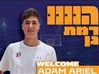 רשמי: אדם אריאל חתם במכבי רמת גן