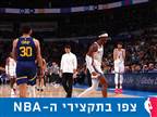 נצחון ל-OKC על הווריירס, משחק ענק לוומבי