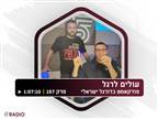 "מסאי שיחק אותה": ניתוח הניצחון של חיפה