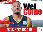 רשמי: ישמעאל אל אמין חתם בגלבוע/גליל