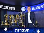 רשמית: פיוטר ז'יילינסקי חתם באינטר