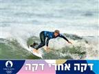 שמינית הגמר של ענת לילאור יצא לדרך הערב